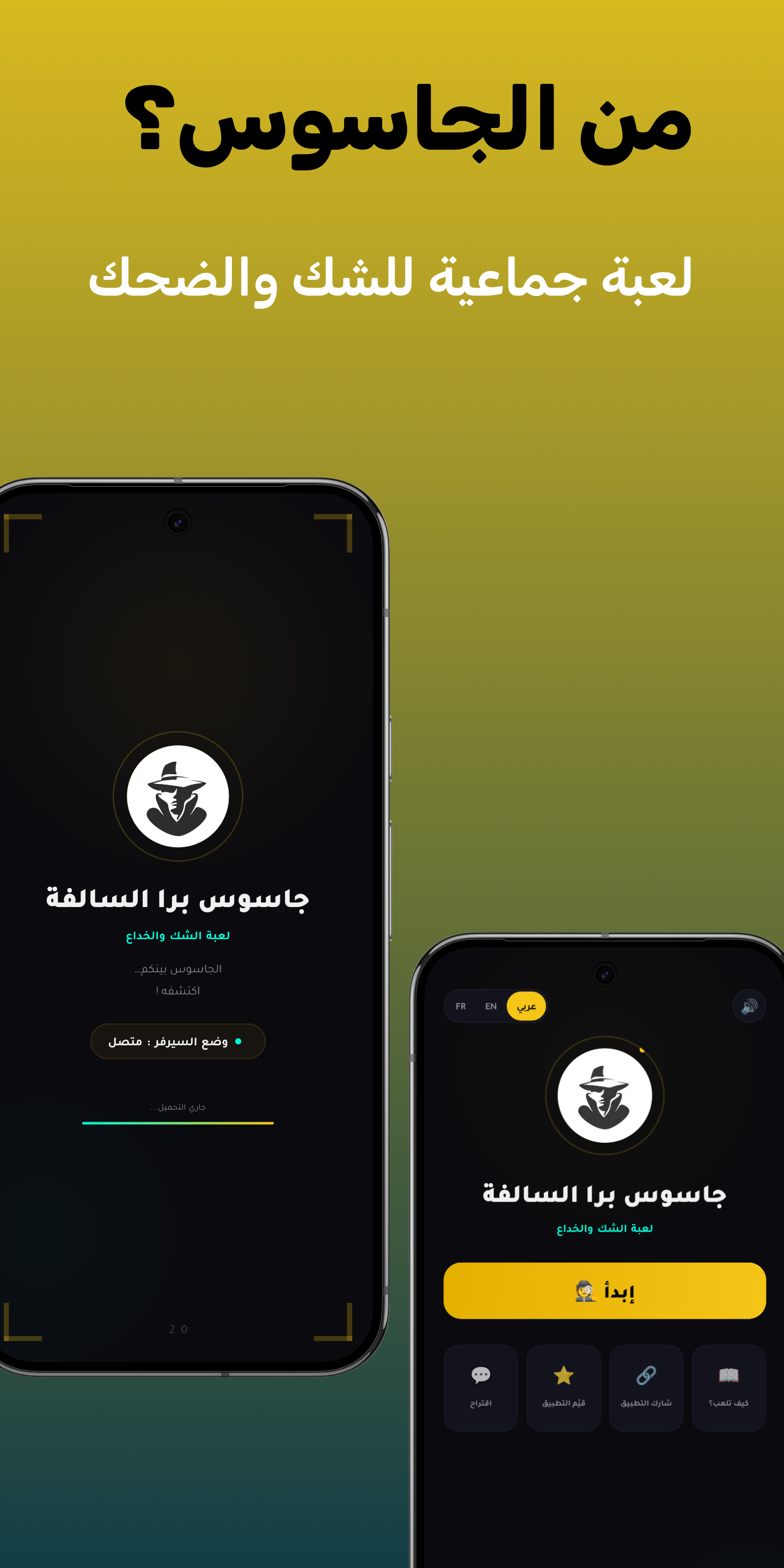 لقطة شاشة 1 من اللعبة