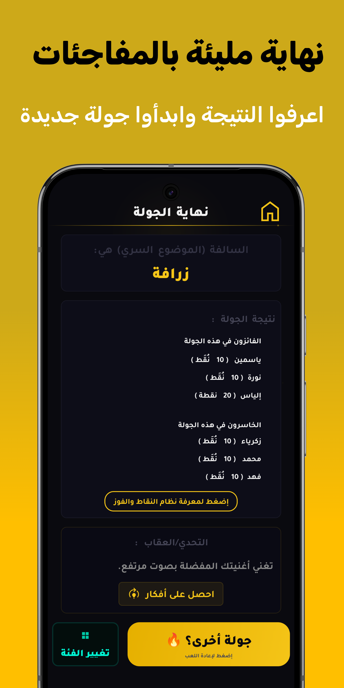 لقطة شاشة 8 من اللعبة